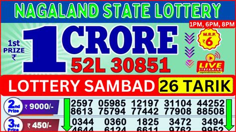 lottery sambad 26 tarik morning